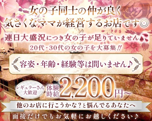 らうんじ葵（あおい）のスナック体入