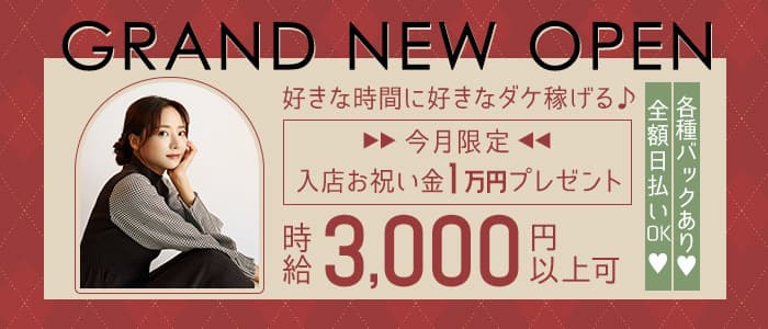 【朝・昼・夜】Girls Bar FLO.HO〜フローフォー〜のガールズバー体入
