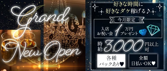 【朝・昼・夜】Girls Bar FLO.HO〜フローフォー〜のガールズバー体入