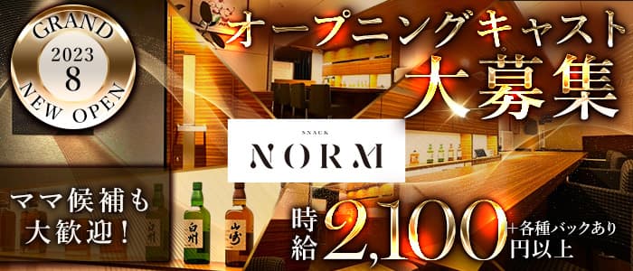 SNACK NORM（ノーム）のスナック体入