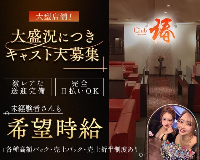 CLUB 椿（ツバキ） バナー