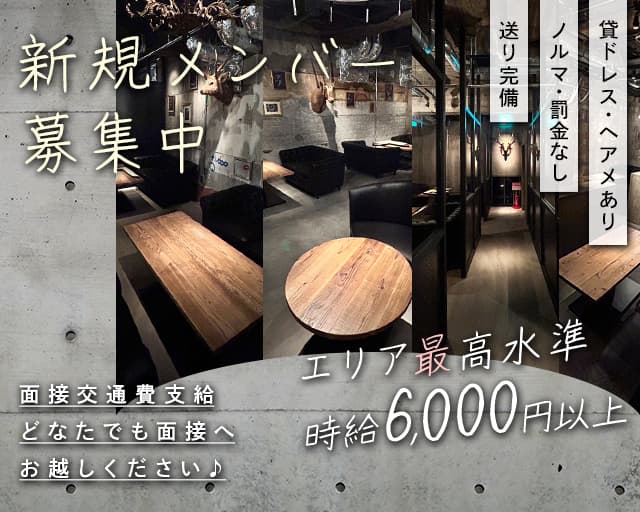 CLUB GOLD TRIGGER（ゴールドトリガー）のキャバクラ体入
