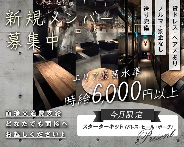 CLUB GOLD TRIGGER（ゴールドトリガー）のキャバクラ体入