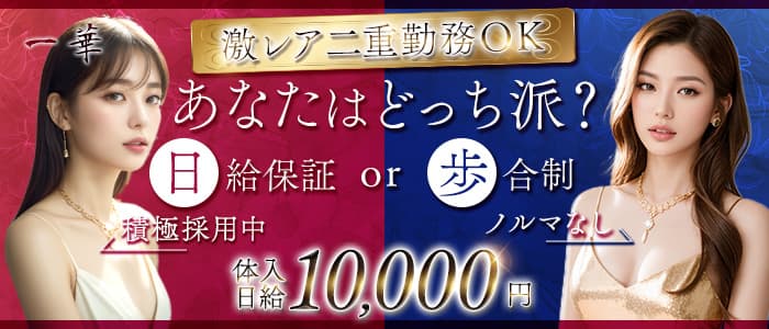 【錦】一華（イチカ）のスナック体入