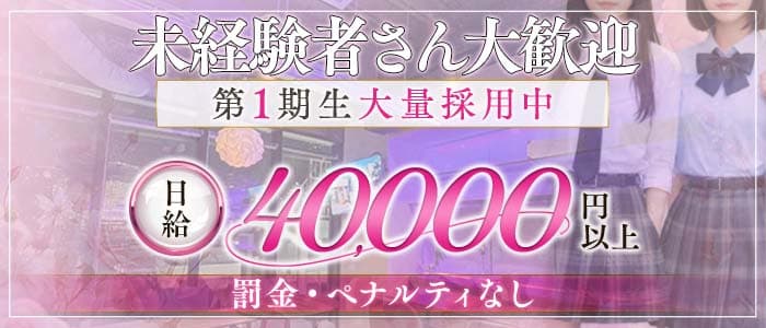 コンカフェ＆バー 六本木Doll〜ドール〜(恵比寿ガールズバー)の求人・体験入店情報