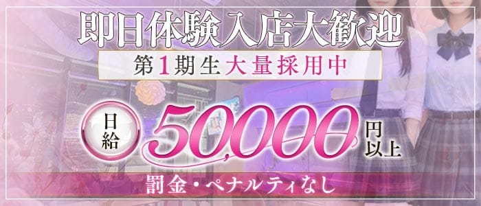 コンカフェ＆バー 六本木Doll〜ドール〜 恵比寿ガールズバー 即日体入募集バナー