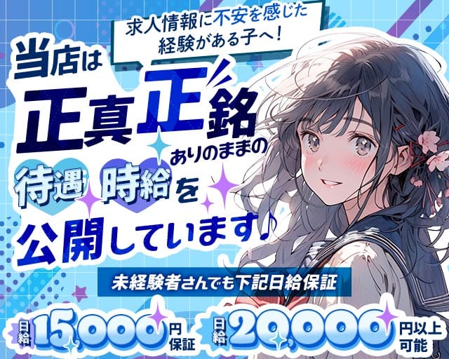 令和女学園2（レイワジョガクエン）のガールズバー体入