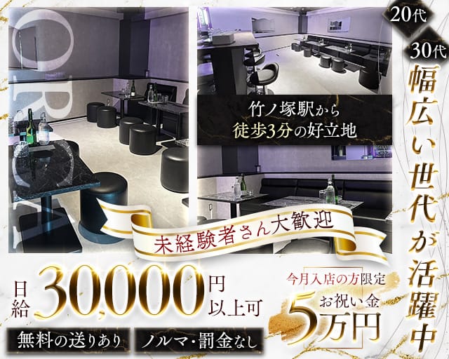 【竹ノ塚駅】ORCA〜オルカ〜 竹ノ塚スナック TOP画像