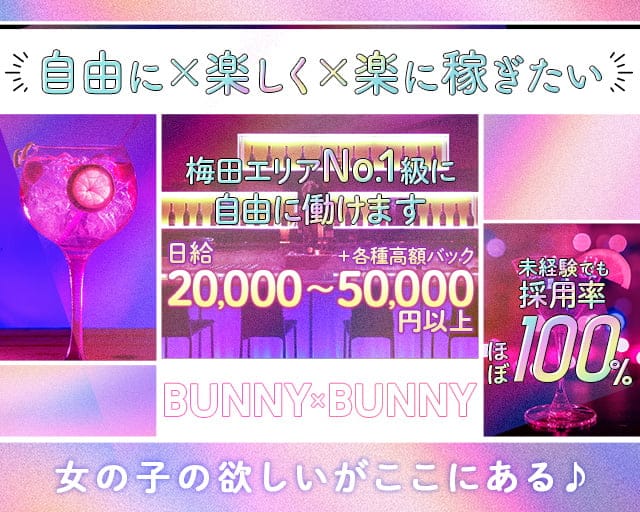 BUNNY×BUNNY（バニーバニー）のガールズバー体入