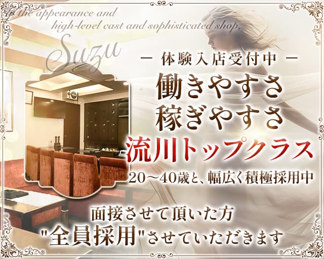 鈴（リン）のスナック体入