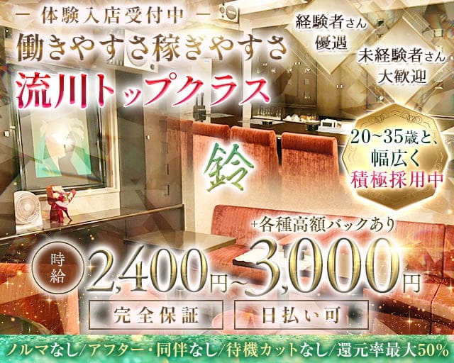鈴（リン）のスナック体入