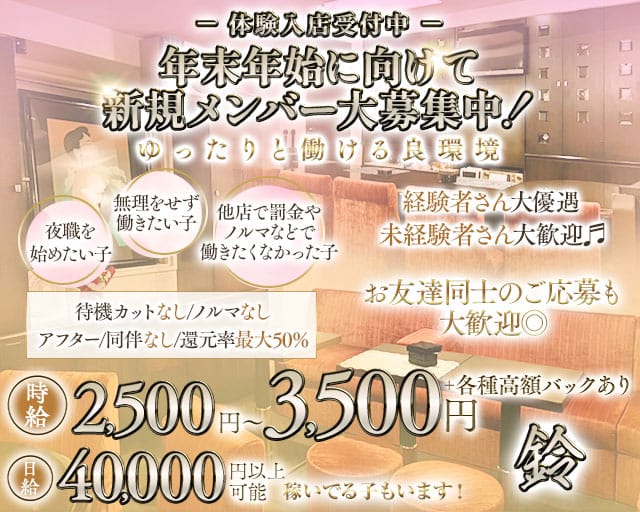 鈴（リン）のスナック体入