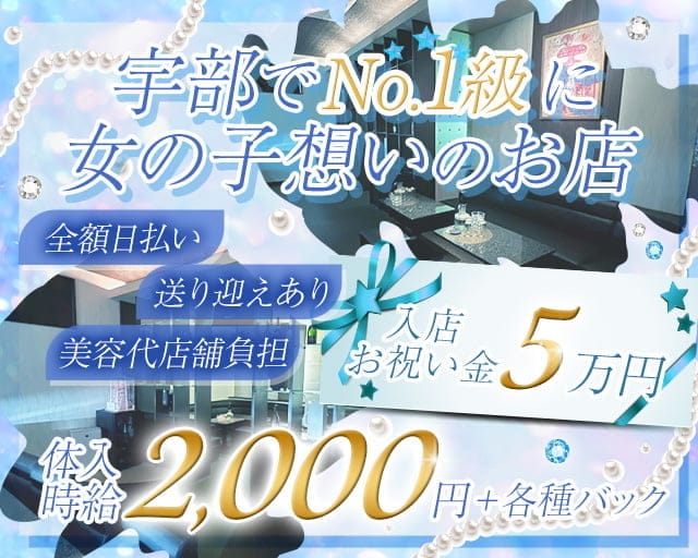 EHAKU（エハク）のラウンジ体入