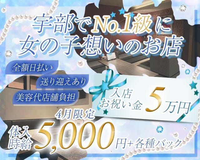 EHAKU（エハク）のラウンジ体入