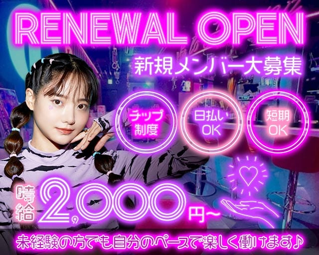 Pin-up（ピンナップ）のガールズバー体入