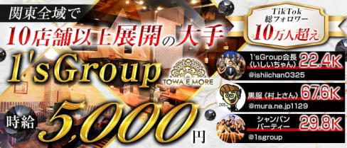 【南浦和】TOWA E MORE(トワエモア)【公式求人・体入情報】(浦和キャバクラ)の求人・体験入店情報