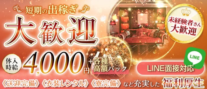 【富山】地中海クラブのキャバクラ体入