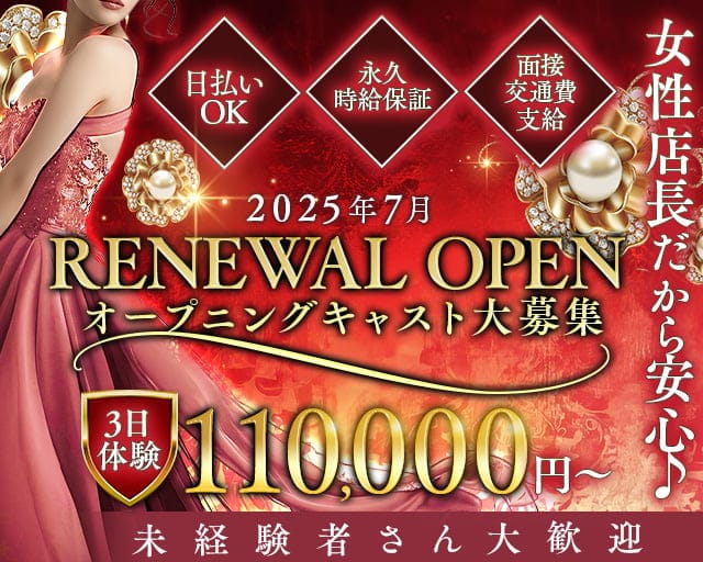 Club ANGEL（エンジェル）の求人情報