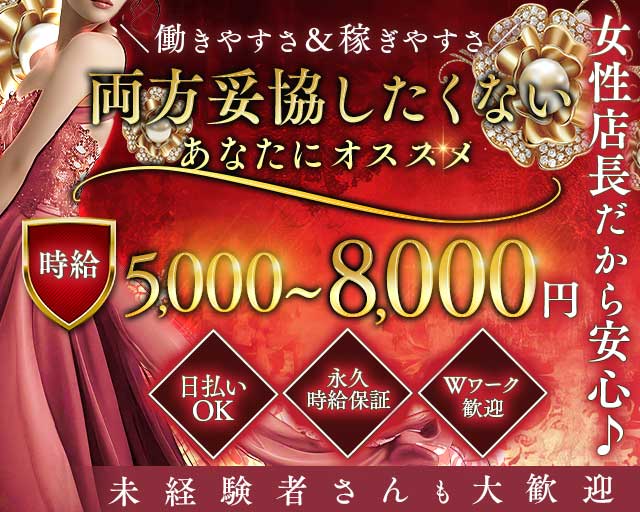 Club ANGEL（エンジェル）の求人情報