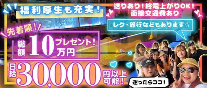 ガールズバー GUILD（ギルド）(府中ガールズバー)の求人・体験入店情報