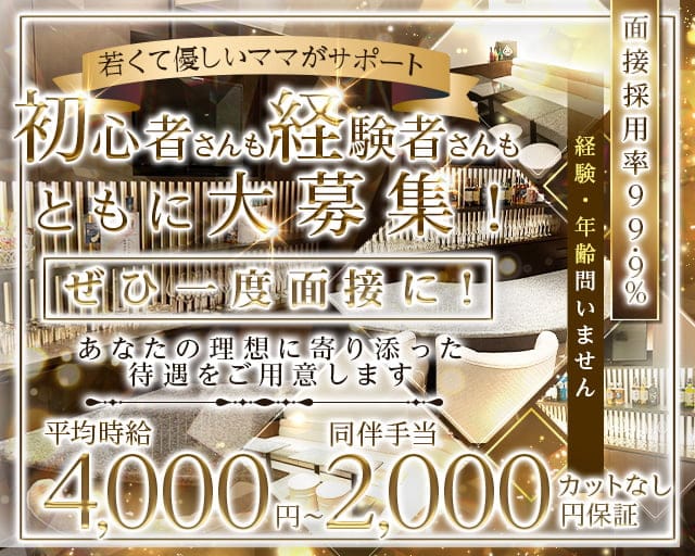 DiA（ダイア）のラウンジ体入