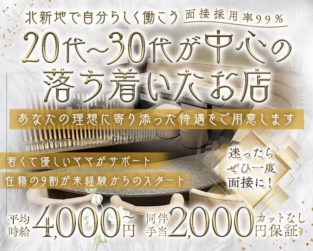 DiA（ダイア）のスナック体入