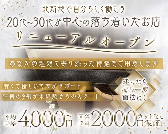 DiA（ダイア）のスナック体入