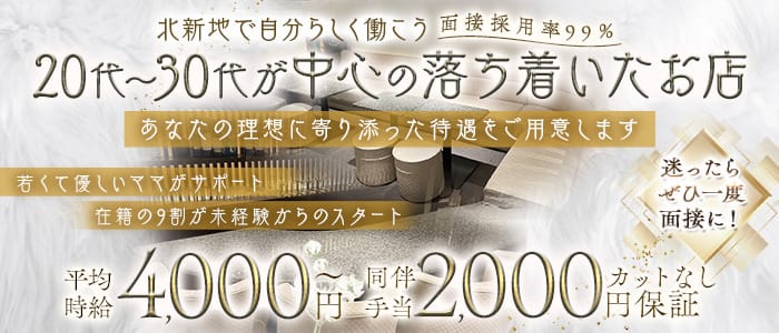 DiA（ダイア）(北新地スナック)の求人・体験入店情報