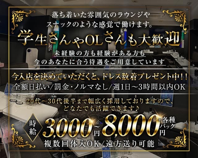 【東上線大山駅】Club DIANA（ディアナ）のキャバクラ体入