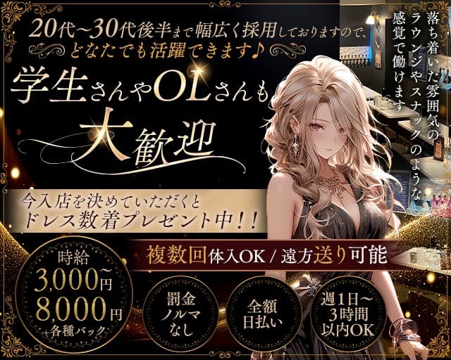 【東上線大山駅】Club DIANA（ディアナ）のキャバクラ体入
