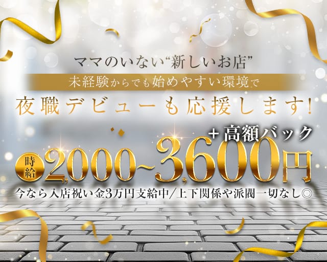 ルーチェのスナック体入