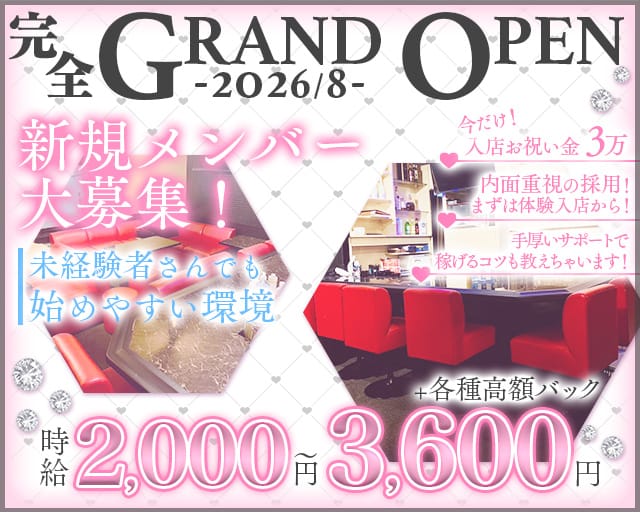ルーチェのラウンジ体入