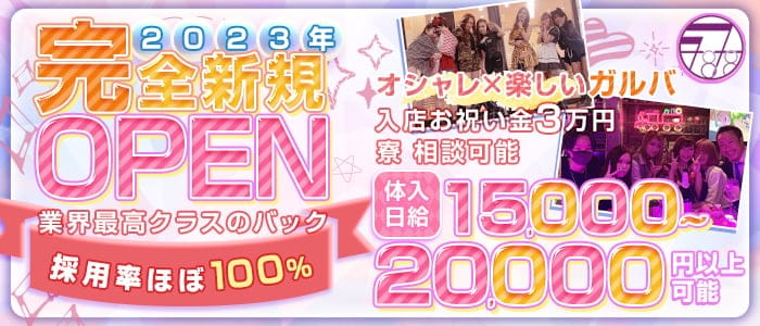 BAR 7878（ナハナハ）のガールズバー体入