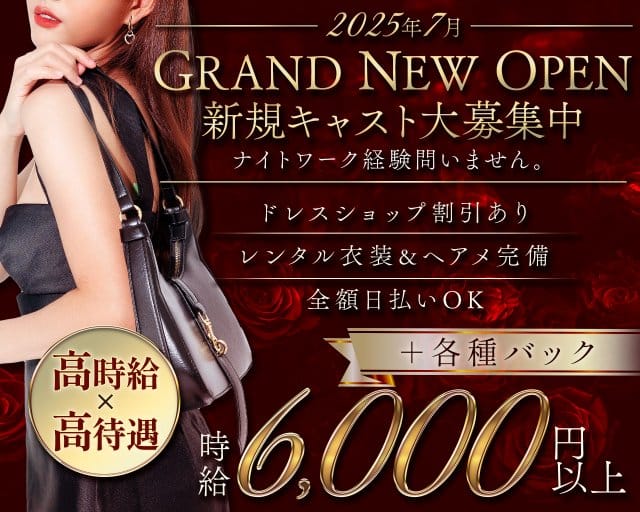 スーパーガールSのキャバクラ体入