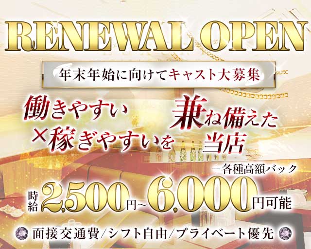 Club Noa（ノア）のラウンジ体入