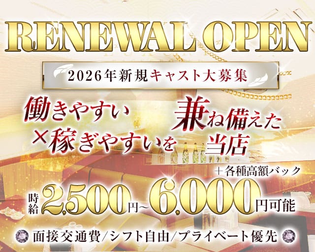 Club Noa（ノア）のラウンジ体入