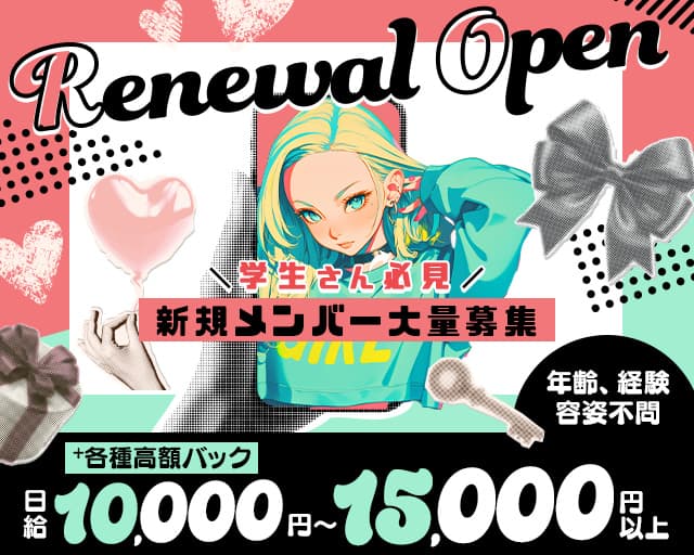 HEAVEN’S GIRL（ヘブンズガール）のガールズバー体入