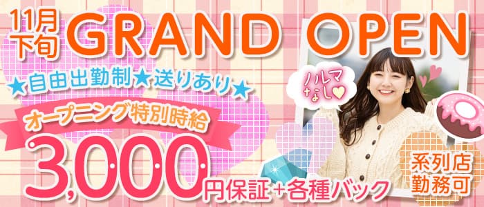 Santorini （サントリーニ）のスナック体入