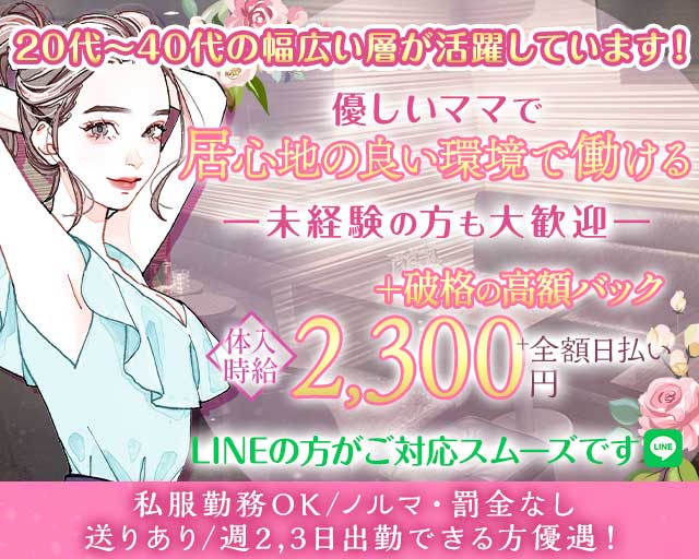 M's（エムズ）のスナック体入