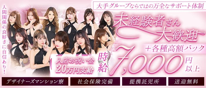 CLUB LION（リオン）のニュークラブ体入