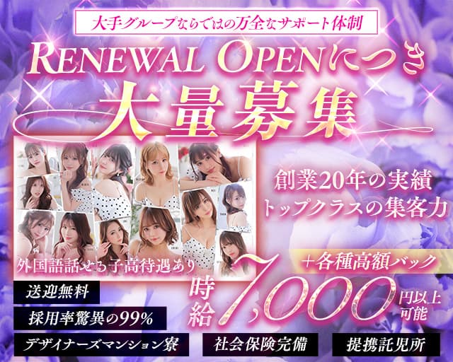 CLUB LION（リオン）のニュークラブ体入