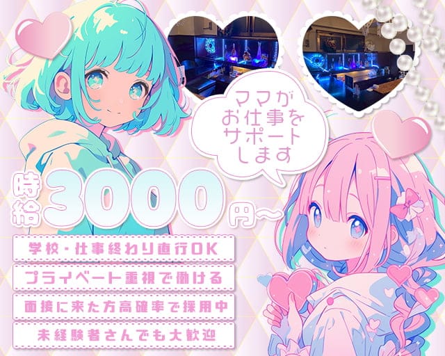 LOL（エルオーエル）のガールズバー体入