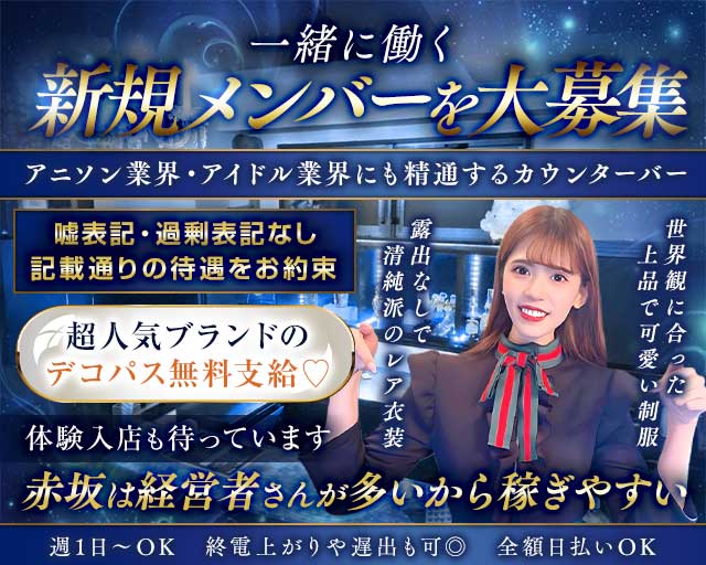 LOL（エルオーエル）のガールズバー体入