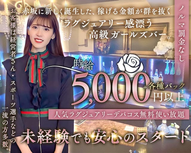 LOL（エルオーエル）のガールズバー体入