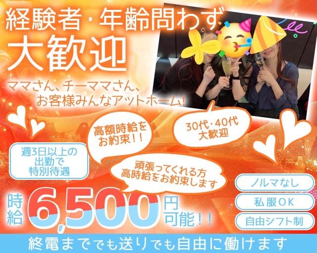 Backdoor（バックドア）のスナック体入