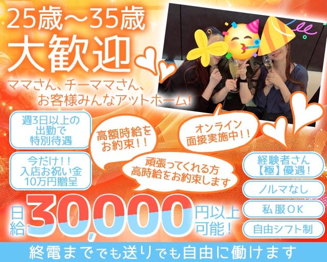 Backdoor（バックドア）のスナック体入