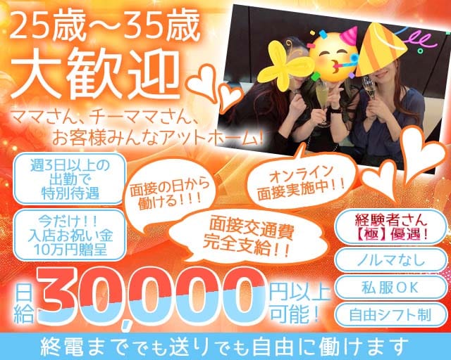 Backdoor（バックドア）のスナック体入