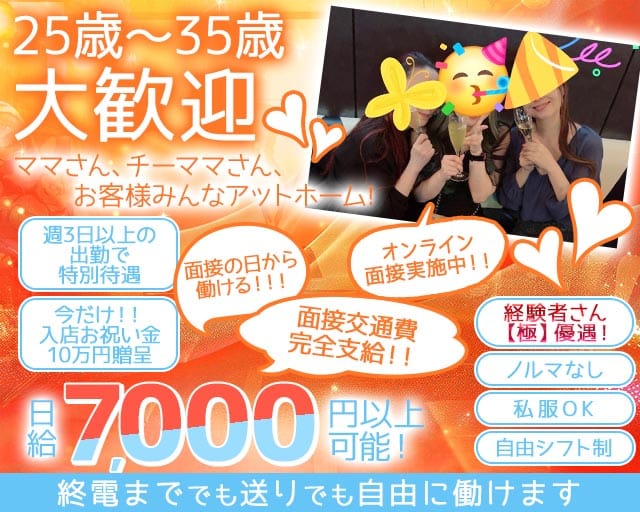 Backdoor（バックドア）(桜木町スナック)の求人・体験入店情報