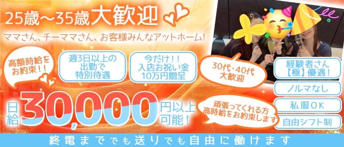 Backdoor（バックドア）(桜木町スナック)の求人・体験入店情報