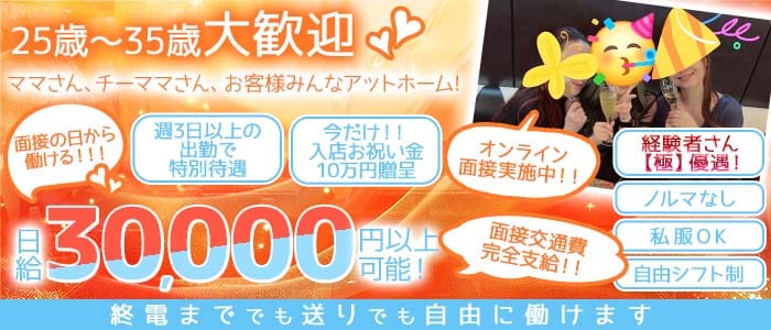 Backdoor（バックドア）(桜木町スナック)の求人・体験入店情報